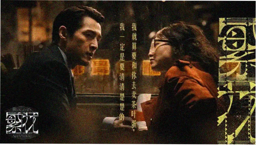 火影剧场版 失落之塔 龙脉穿越主视觉